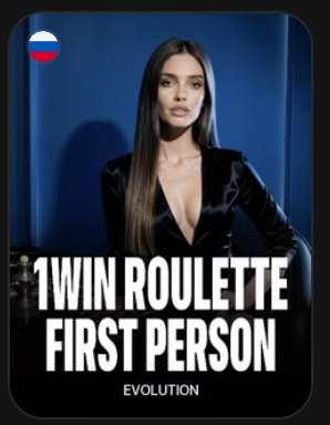 1WIN Roulette First Person